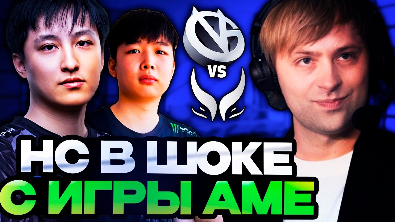 НС В ШОКЕ С ДИКОГО ПОТА АМЕ ЗА ВЫХОД В ПЛЕЙ ОФФ! СМОЖЕТ?! // XTREME VS VICI PGL WALLACHIA