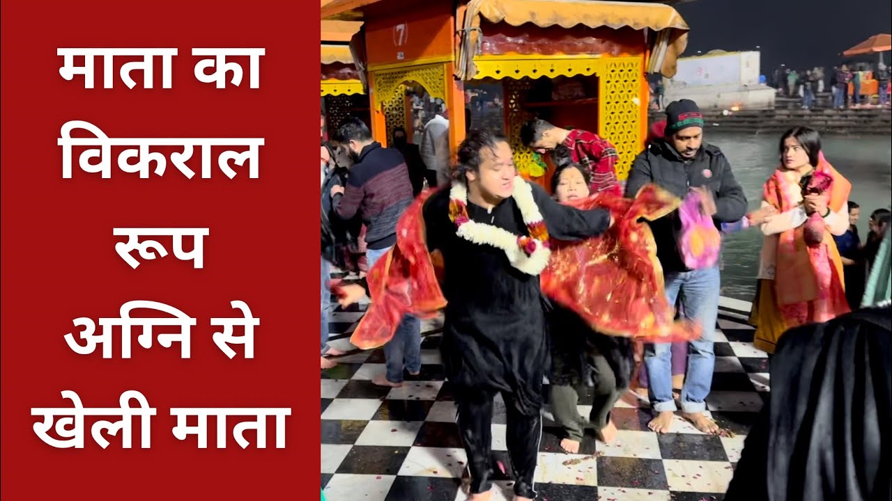 माता का विकराल रूप हरिद्वार मैं - #surkandadevi #माता #bhagwati #काली #matarani