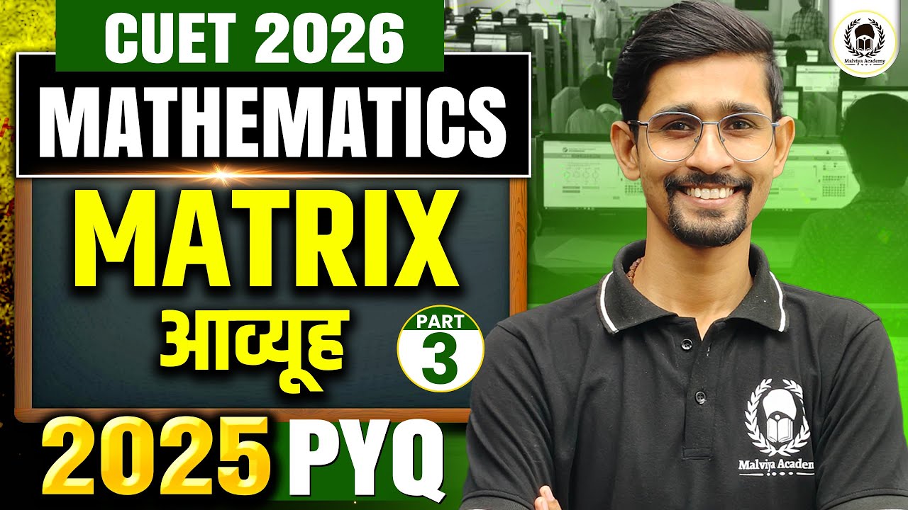 CUET Maths 2025 All PYQ | Matrix Part 03 | cuet 2026 maths | Rahul Sir