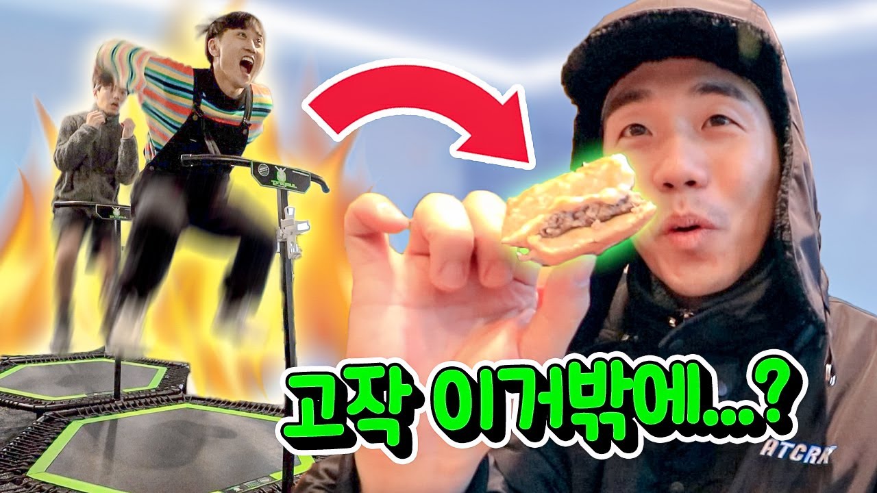 24시간동안 운동으로 소모한 칼로리 만큼만 먹고 살기ㅋㅋㅋㅋㅋ