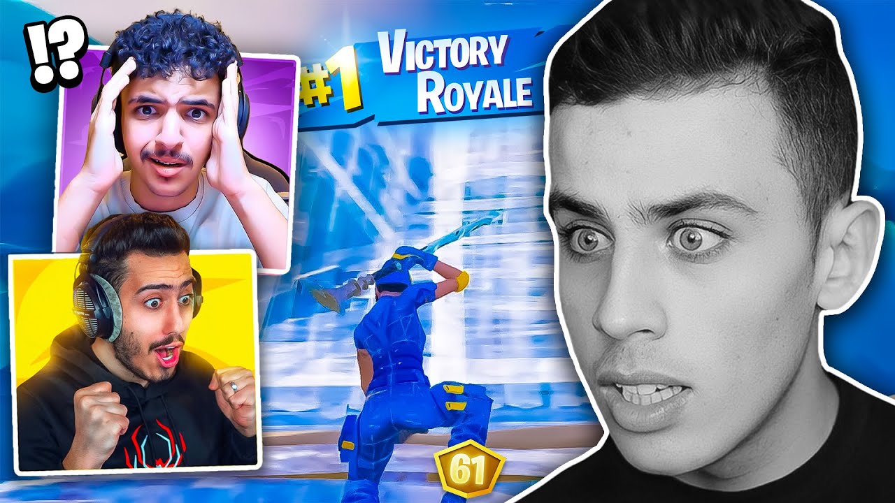 فورتنايت طلبوا مني أشارك بأغررب بطولة ضد المشااهير !! 😨🏆