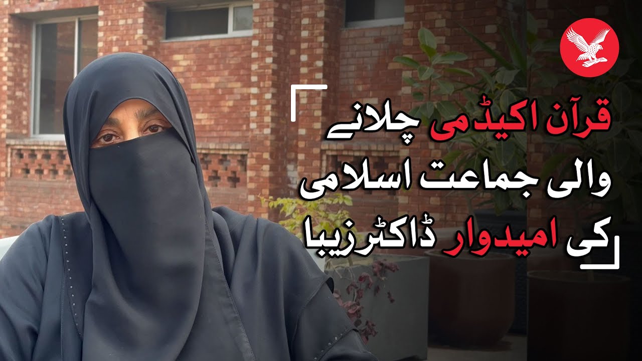 Dr. Zeba balances Quran academy leadership with election hustle in Lahore campaign