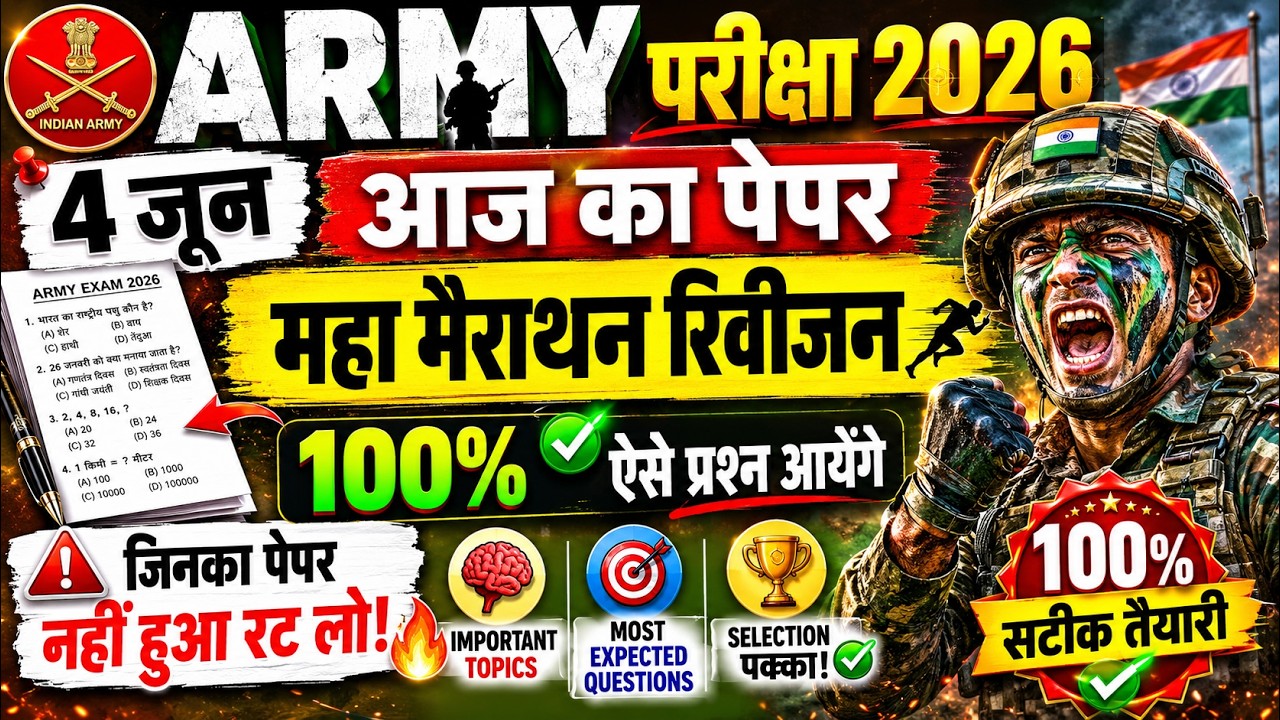 Army Agniveer 4 June Paper Question | Army GD 4 June Exam Analysis 1st Shift | Agniveer Today Exam