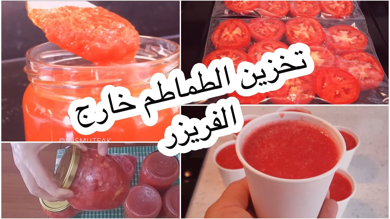 ٥ طرق لتخزين الطماطم من المطبخ التركي