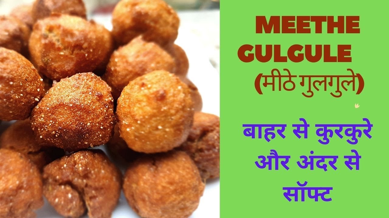 Meethe gulgulle || (मीठे गुलगुले) || Winter special