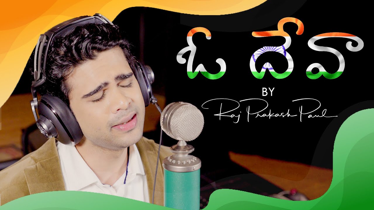 O Deva | Raj Prakash Paul | Dr.Jaya Paul | Telugu Christian Song | Pray For The Nation