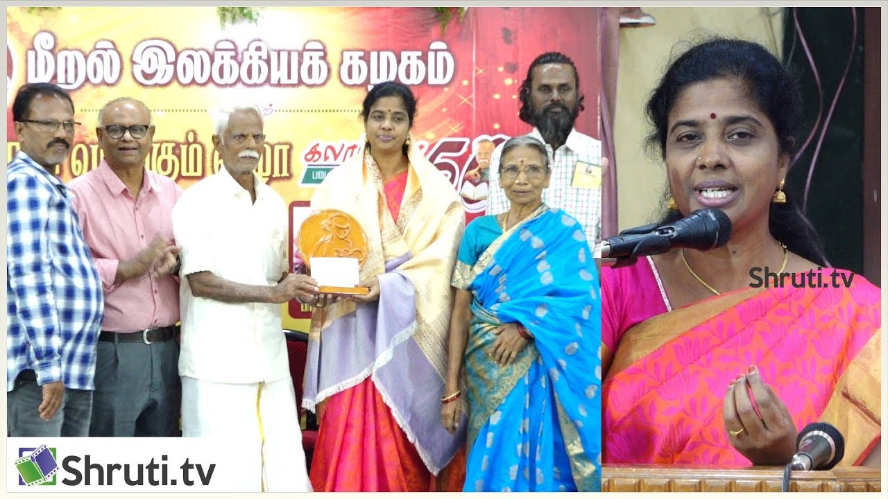 அ. வெண்ணிலா உரை | மீறல் விருதுகள் - 2019 | A Vennila speech