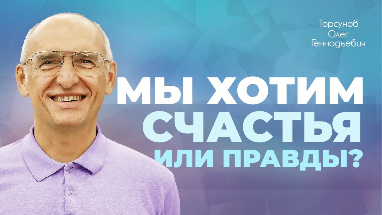 Как действует семейная карма? (Торсунов О. Г.)