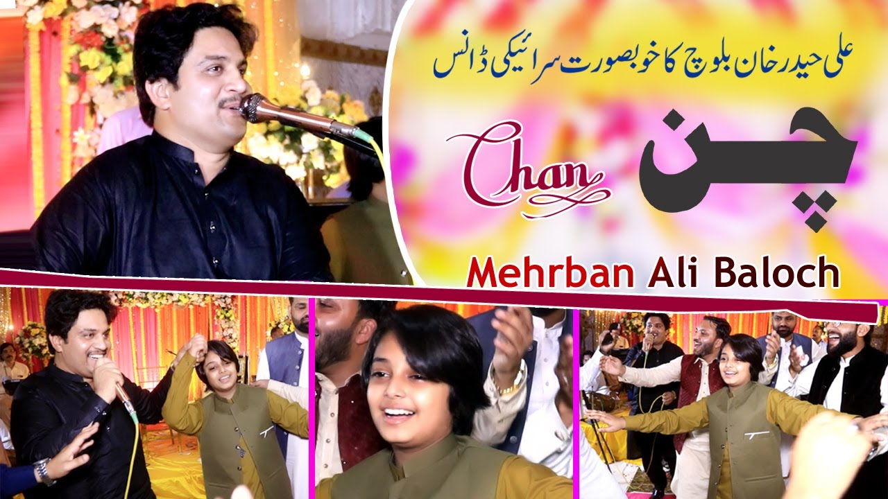 Chan | Singer Mehrban Ali Baloch | Ali Haider Khan Baloch Dance | Song 2025