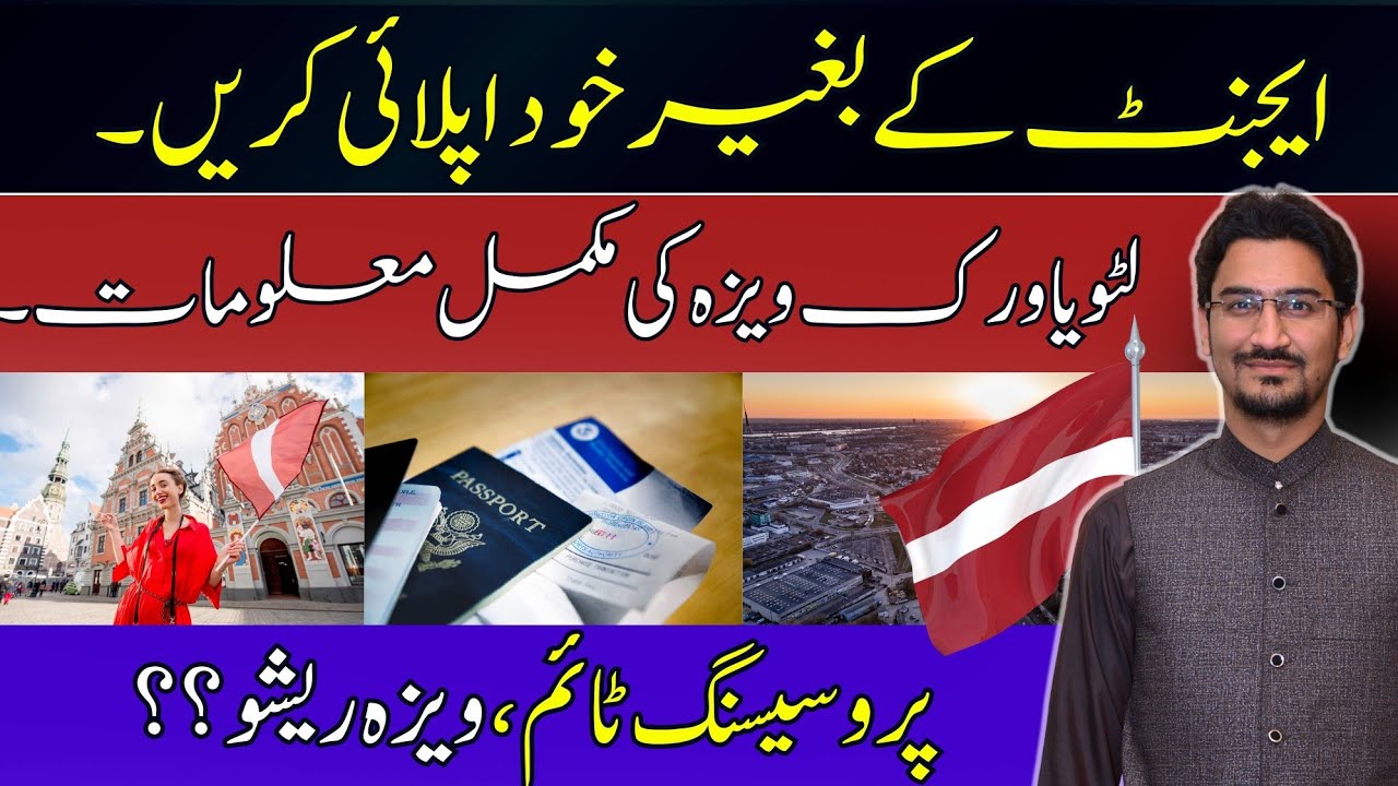Latvia 🇱🇻 work visa processing time & visa ratio updates in 2025 || Latvia work visa for Pakistani