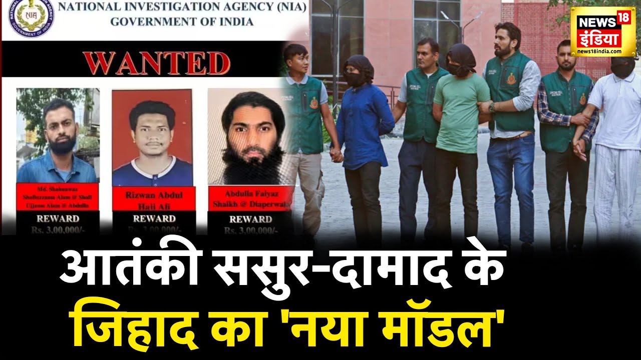 ISIS Terrorist : 'आतंक के इंजीनियर' की ख़तरनाक साज़िश | Delhi Police | Pakistan | Mumbai | Ayodhya