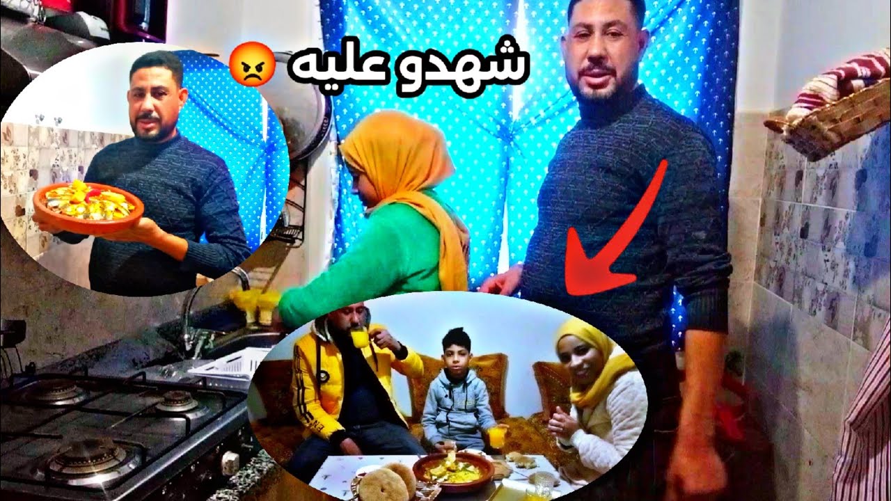 الحقيقة المرة😡راجلي بان على حقيقتو😭بهدلني قدامكم😡دخل معيا لكوزينة وندمني⁉️شهدو عليه