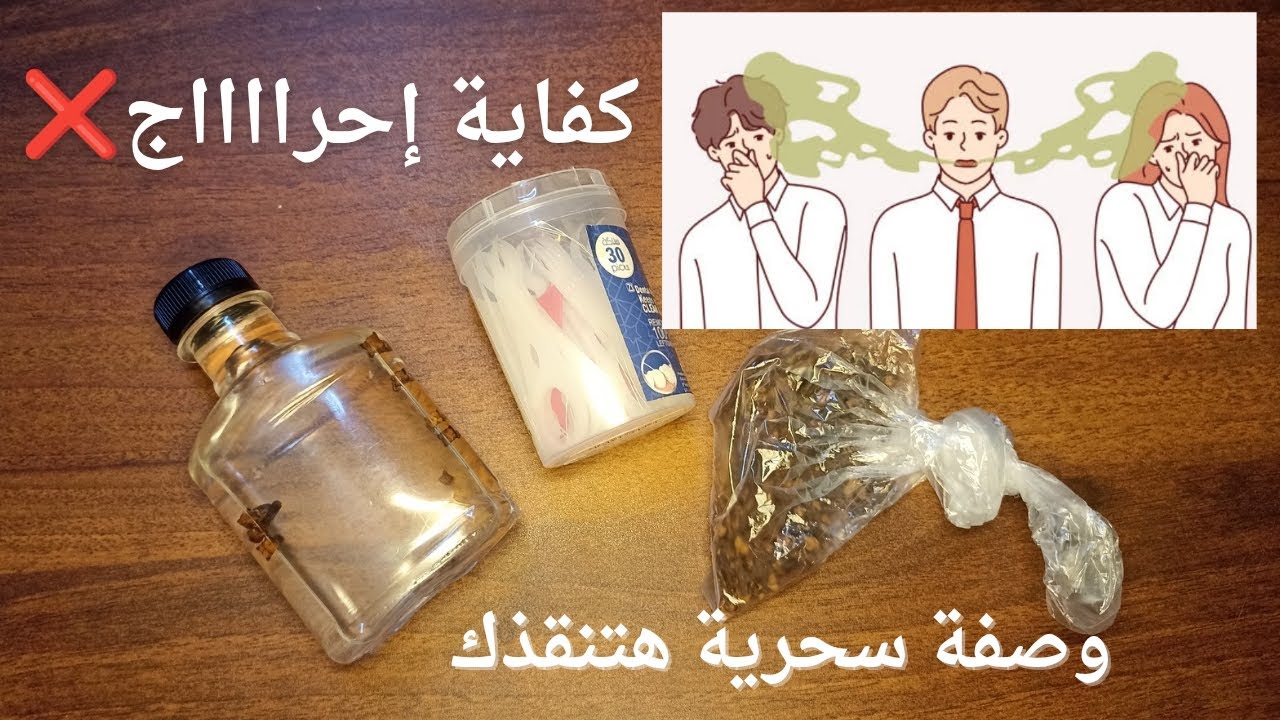 اتخلصي من رائحة النفس الكريهه اثناء الصوم بطريقة سهله #اكسبلور #رمضان #رائحة_الفم_الكريهة 