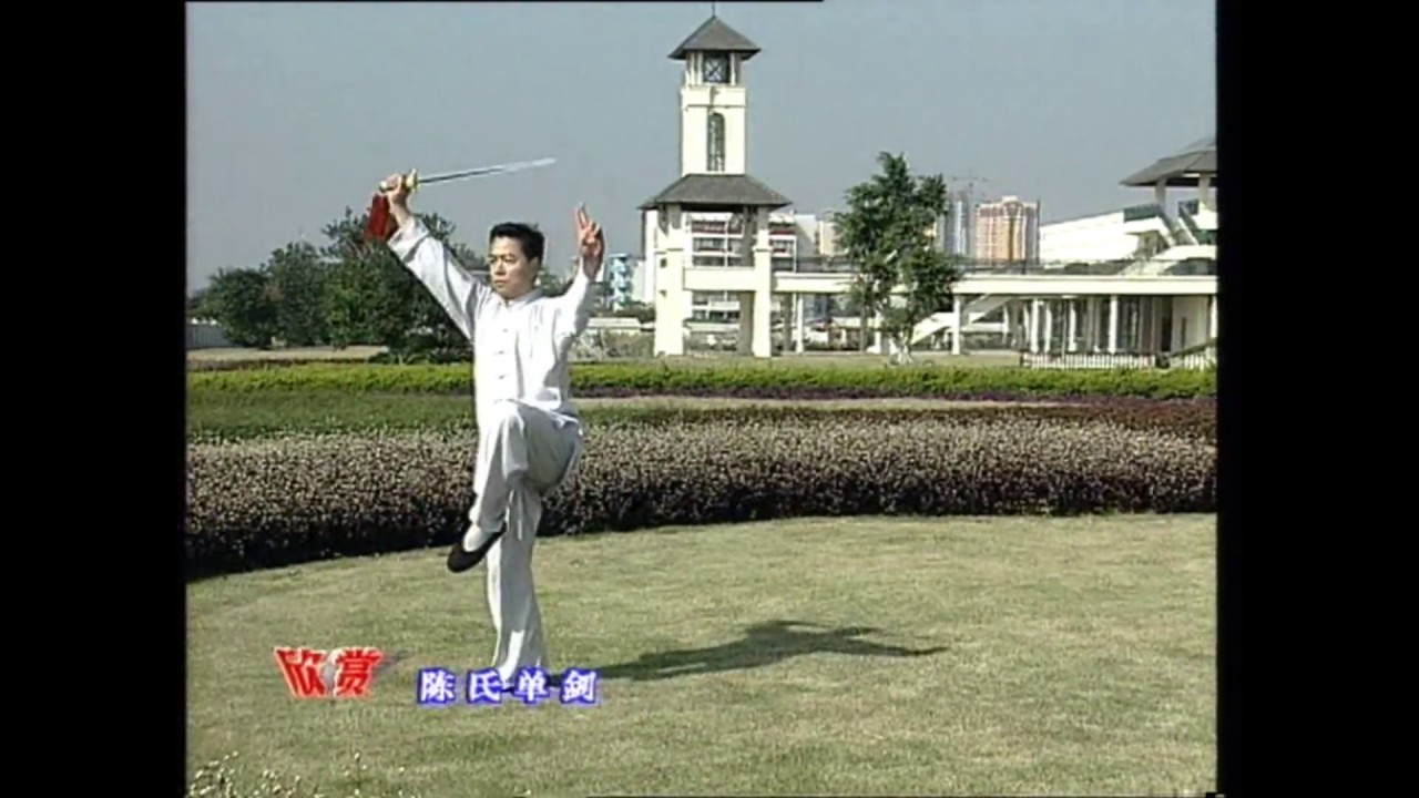 Chen Style Tai Chi Sword - Chen Shi Tai Ji Jian - Wang Er Ping