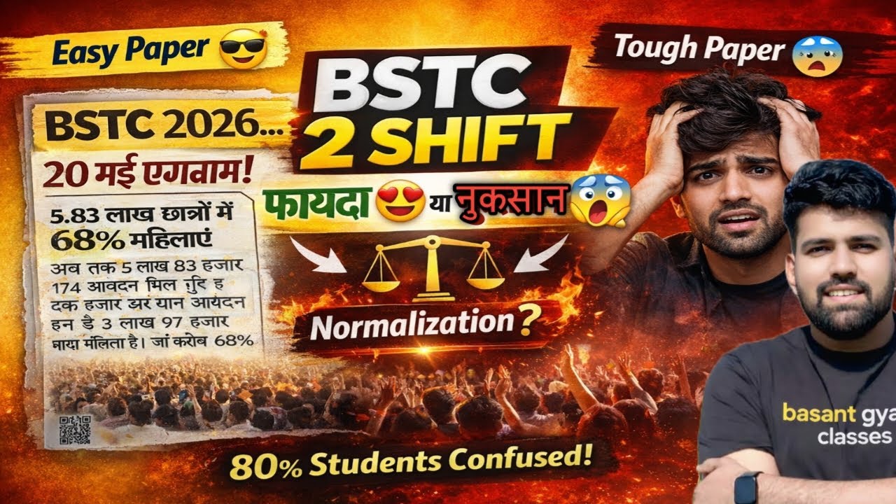 👉 BSTC 2026 2 Shift Exam 😱 Advantage or Disadvantage? | Normalization Truth 💯 Full Analysis #bstc...