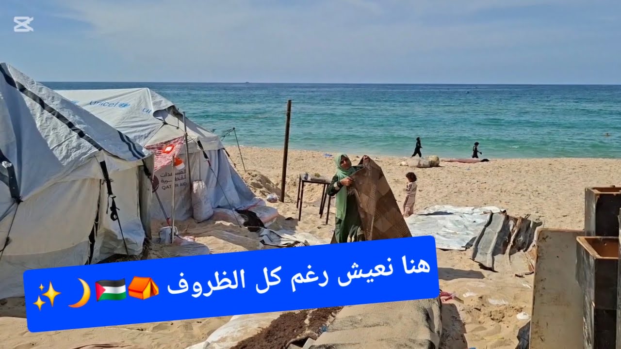 اليوم الثالث في تصليح الخيمة في غزة ⛺ نحارب المعاناة لنعيش رغم صعوبة الحياة ما زلنا مستمرين 💔🇵🇸
