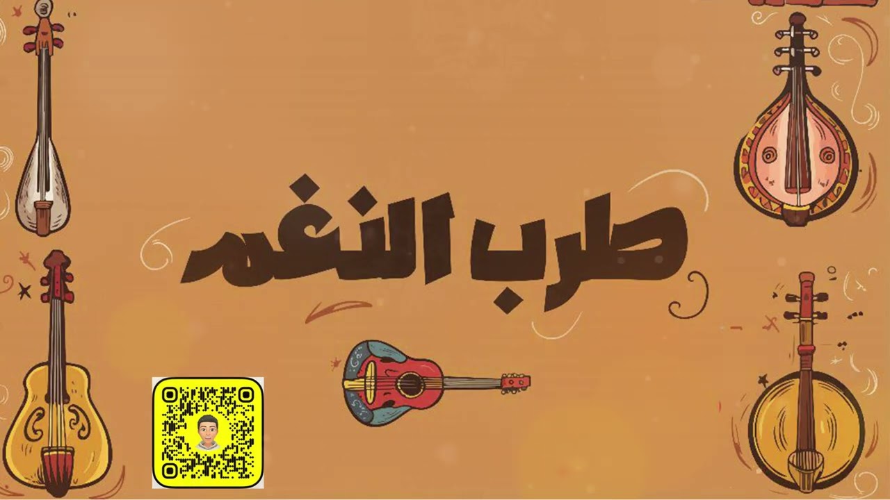 الرياض والحله  - دخون
