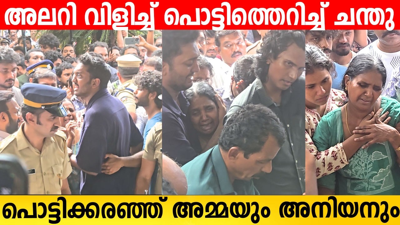ചിതയിലേക്കെടുത്തപ്പോൾ സലീമേട്ടന്റെ മകൻ ചന്തു | Salim Kumar Family
