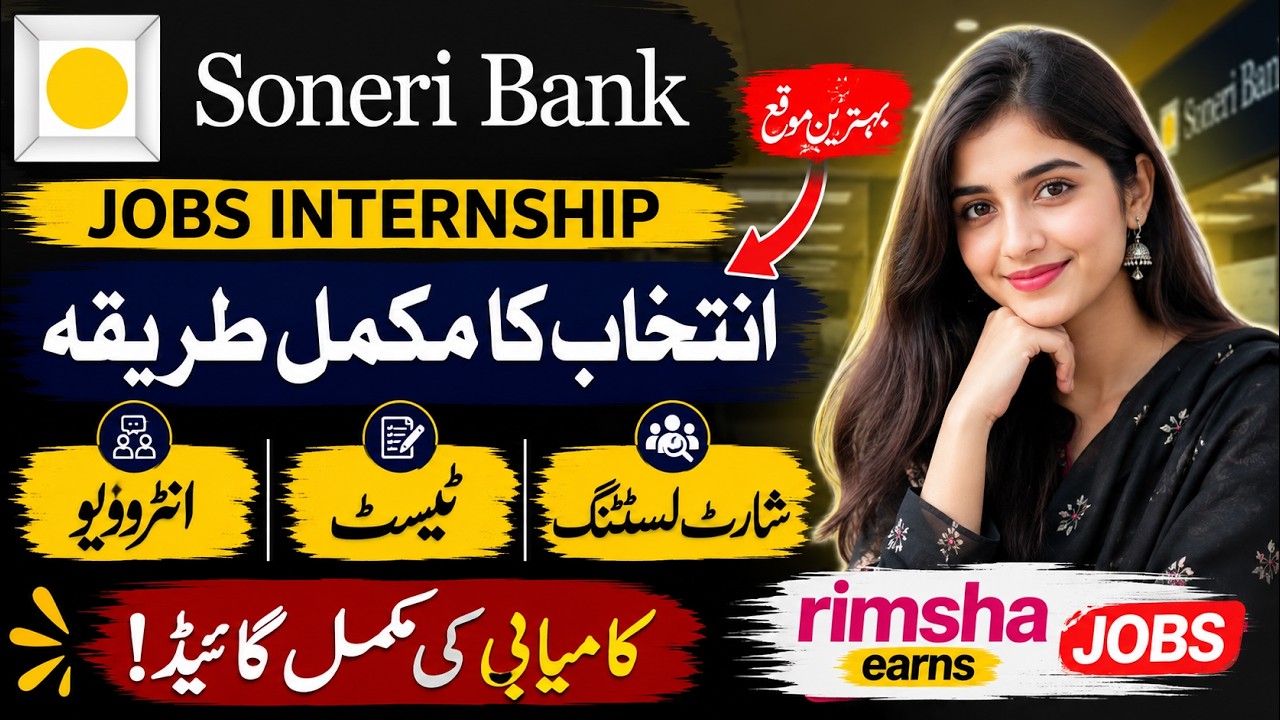 Soneri Bank Jobs Internship Selection Process   Complete Interview, Test & Shortlisting Guide