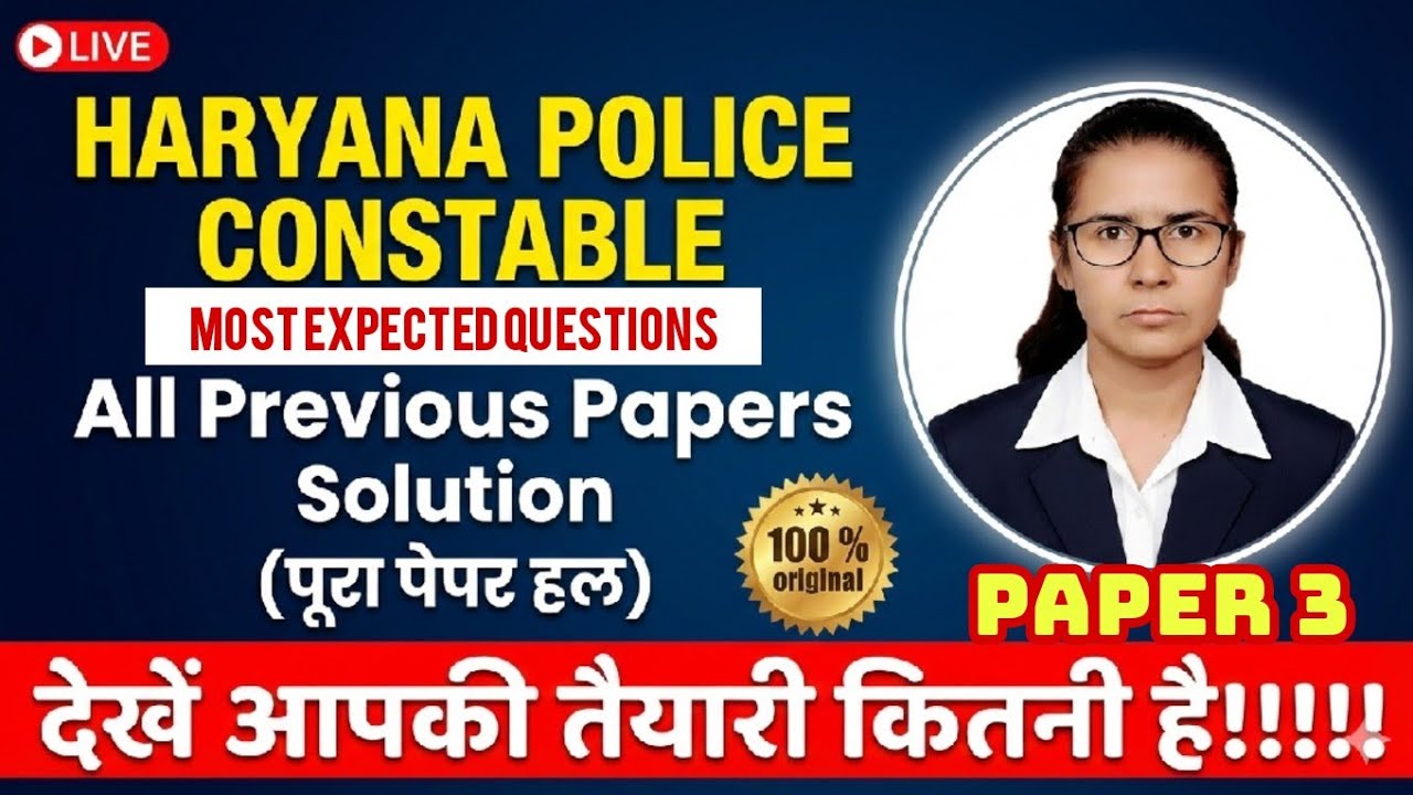 Haryana Police Constable Paper 3 | All Previous Papers Solution | MCQS 2026 🔥 #hssc