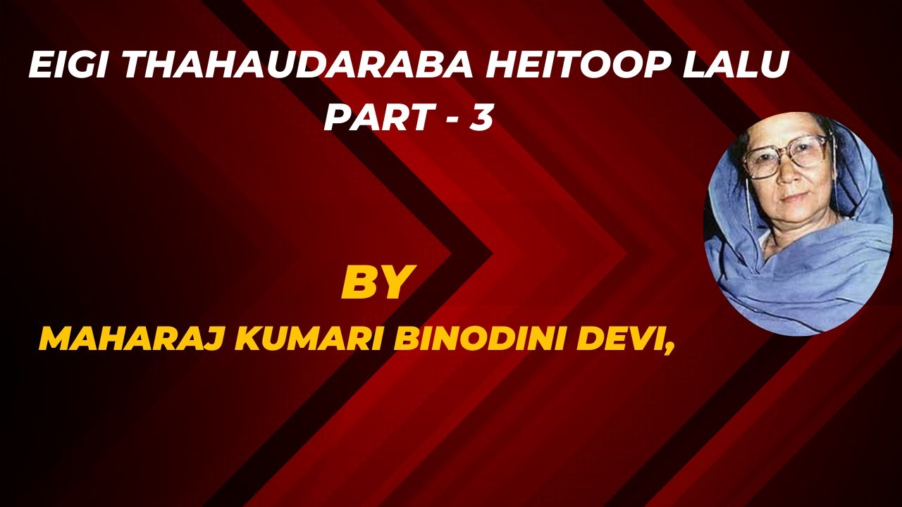 CLASS - XII  EIGI THAHAUDARABA HEITUP LALU (PART  3 OF 4)|CBSE & COHSEM | APUNBA MANIPURI WARENG
