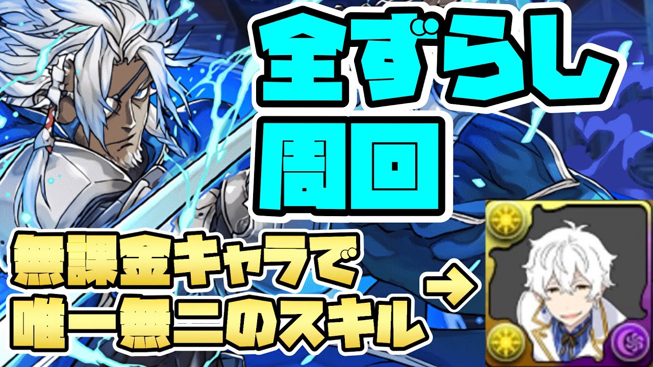 【レグルス·コルニアス降臨】1周2分！青オーディンで周回して+891を作ろう！【パズドラ】