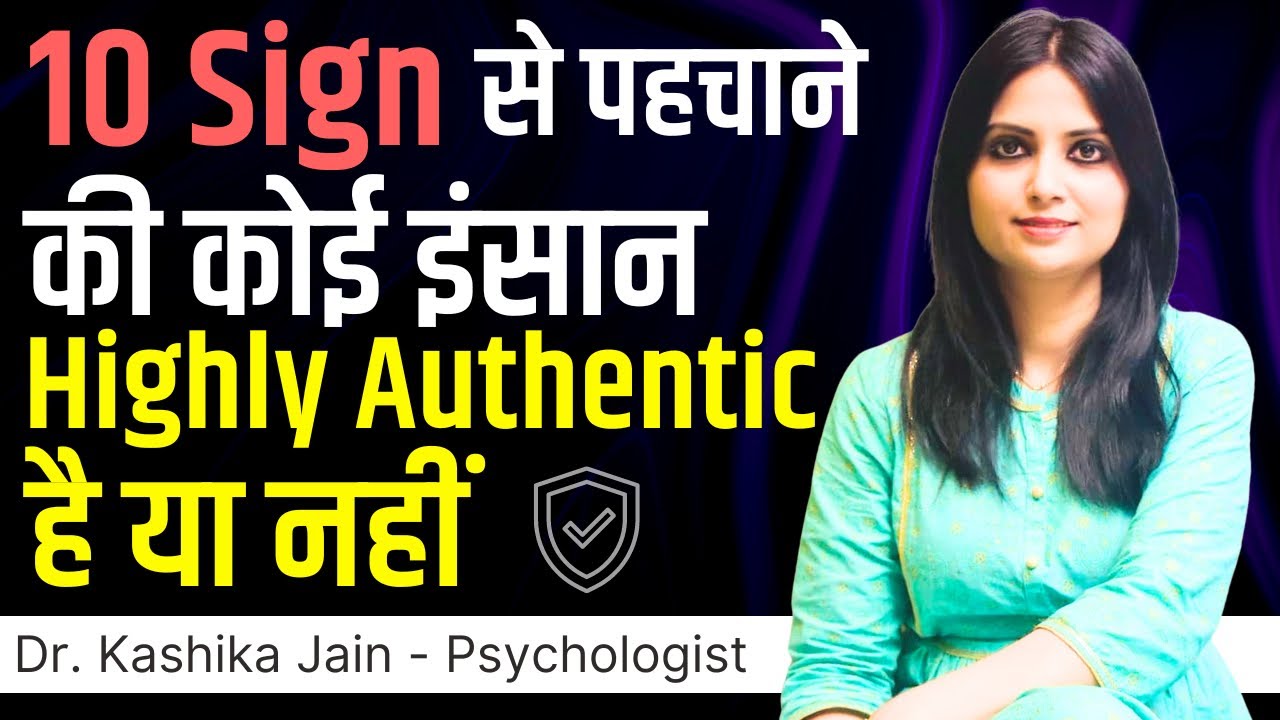 Acche Insaan ko Kaise Pahchane l Bure Insan ki Pahchan l Dr Kashika Jain