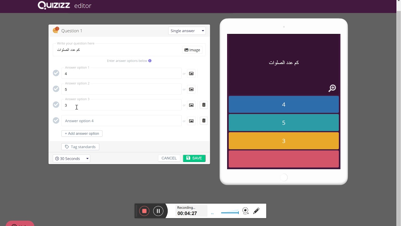 شرح تطبيق quizizz