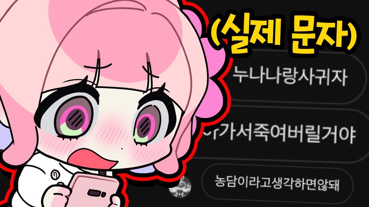 저랑 왜 사귀고 싶어요?