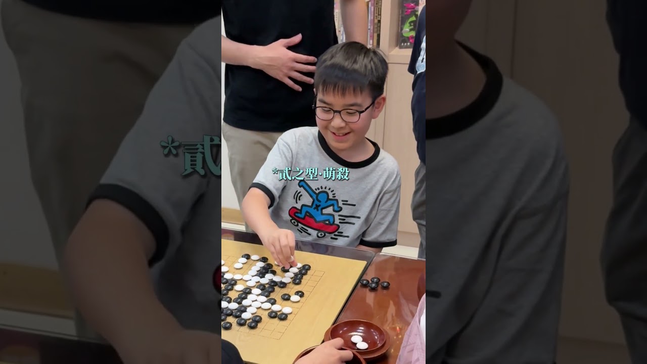 台灣vs香港！戰局這麼激烈的嗎😮#圍棋 #蕭正浩 #香港