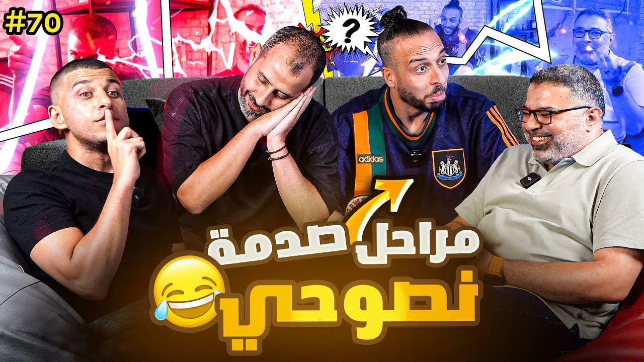 سرقة الموسم 🫢 محمود مهدي مع نصوحي ضد مرعي وعرفي في صباحو تحدي 🔥🤯
