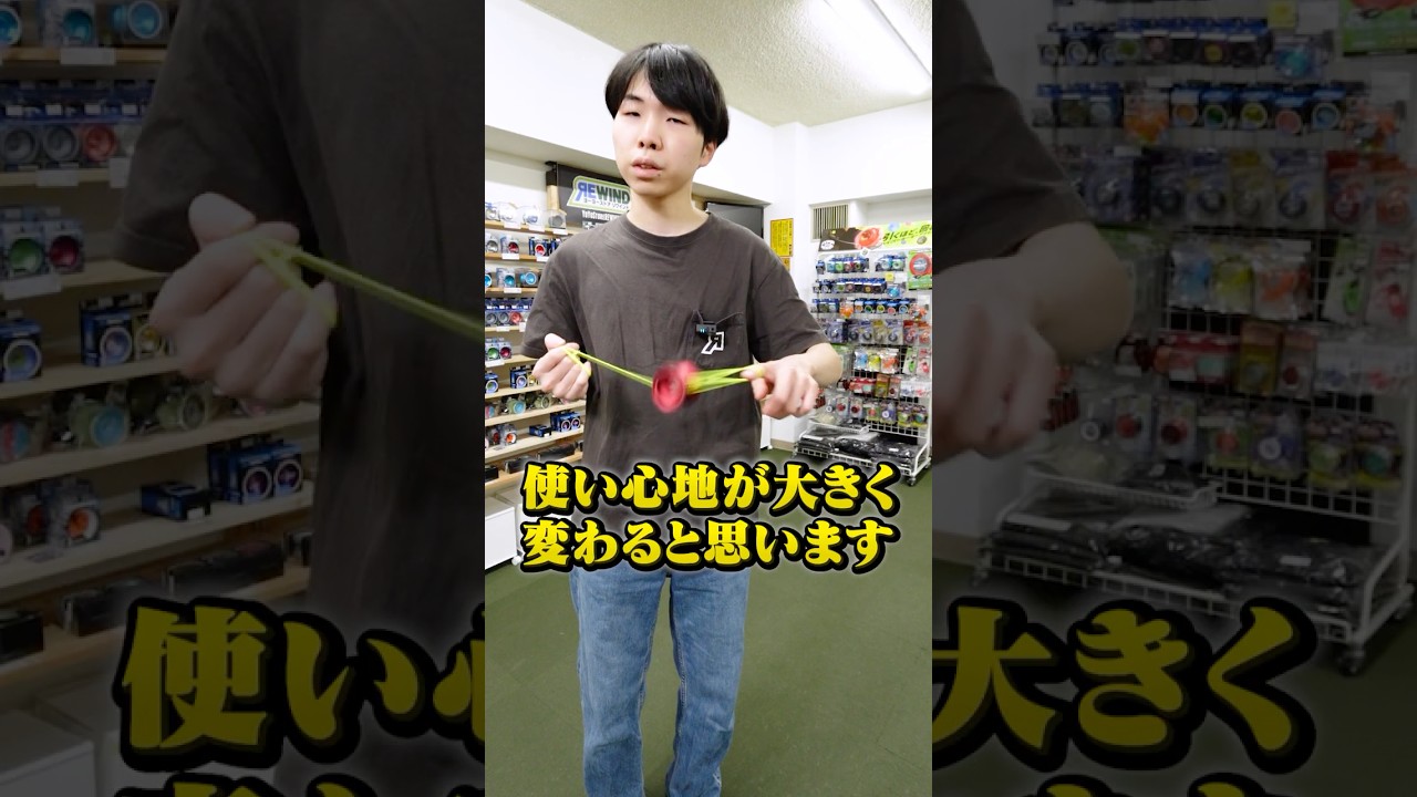 バインドに慣れたら細いストリングに変えてみよう #ヨーヨー