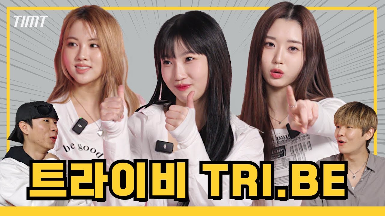 [#TIMTVIEW] TRI.BE, when do u shine like a Diamond?💎 1st collab hit 20M views! What about this time?