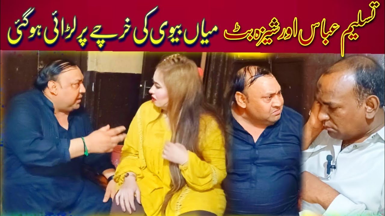 Sheeza Butt wife of tasleem Abbas latest best funny prank | Aslam chitta | New comedy