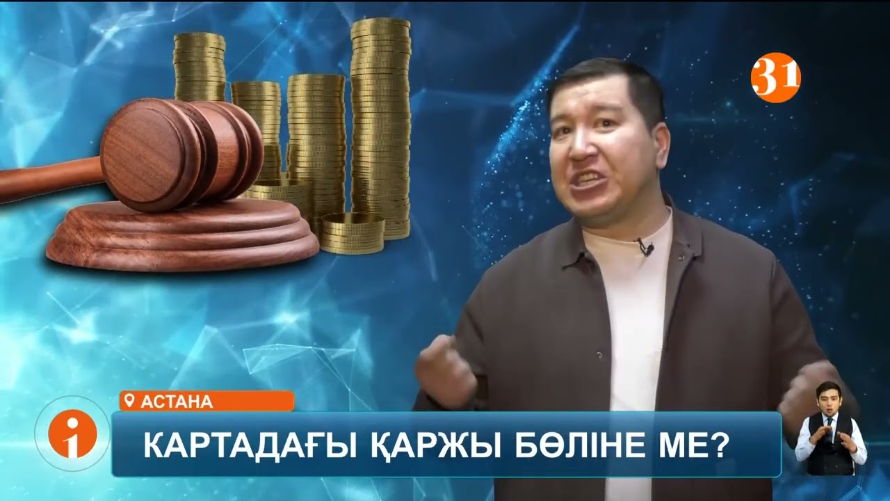 Тапқан табысыңызды жұбайыңыздан жасыру оңай болмайын деп тұр