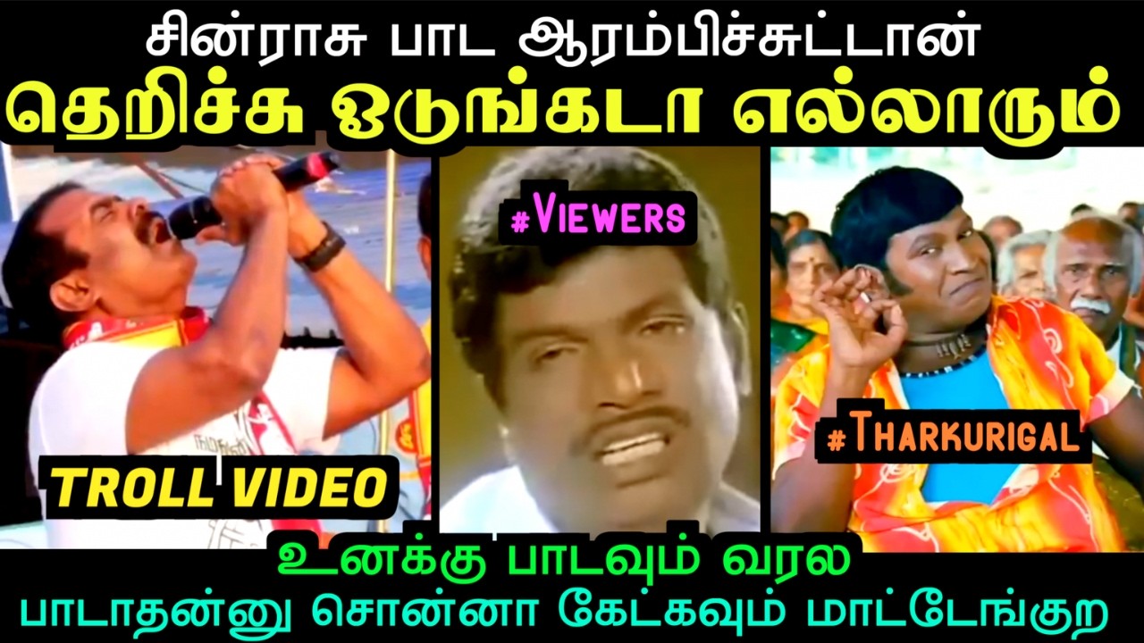 சிரிக்காமல் பார்த்தால் கெத்துதான் | TAMILNADAU ELECTION TROLL | Aramental