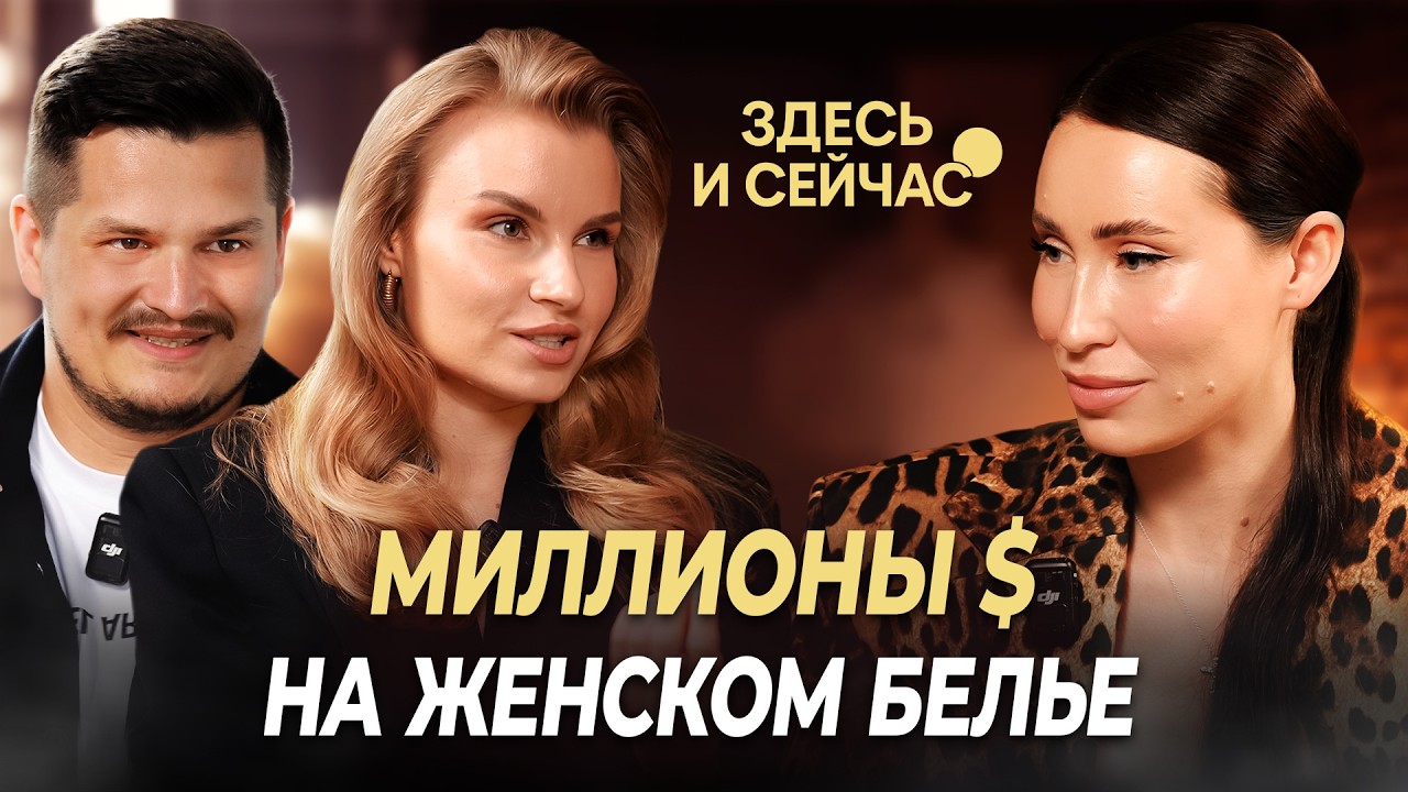 Миллионы на трусах во время войны! ROAR — почему так дорого?