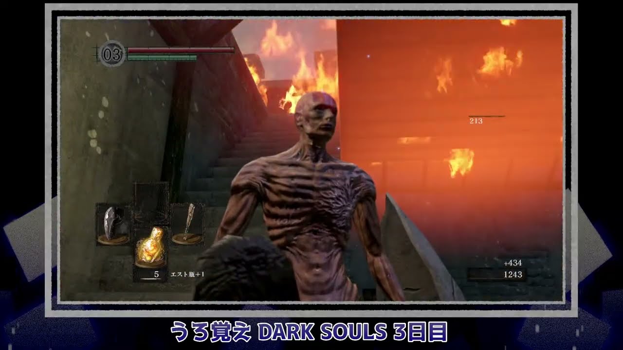 【DARK SOULS 配信】うろ覚えダークソウル 3日目【既プレイ】