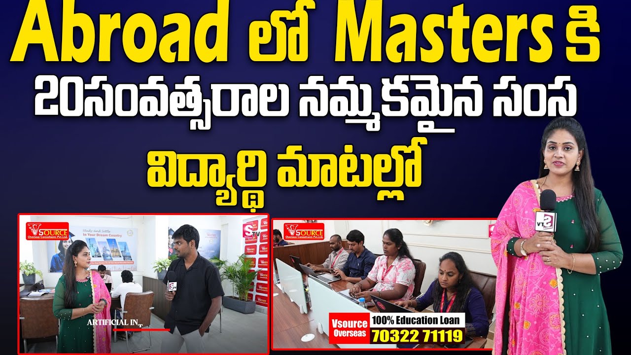 20 Years Trusted Abroad Education Consultancy | Student Honest Review | SumanTV Classroom