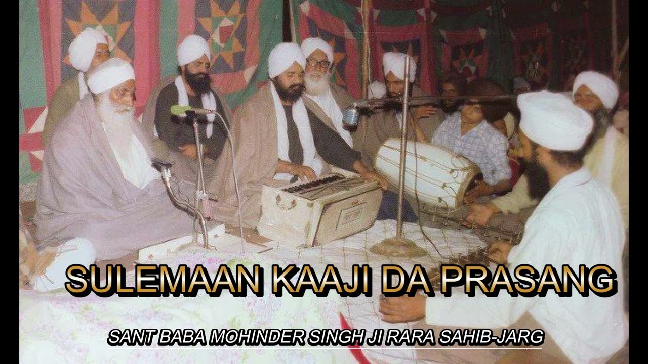 SULEMAAN KAAJI DA PRASANG@jargsahib
