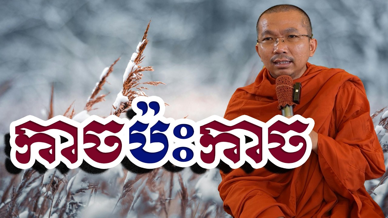 កាចប៉ះកាច, ជួន​ កក្កដា, Choun Kakada