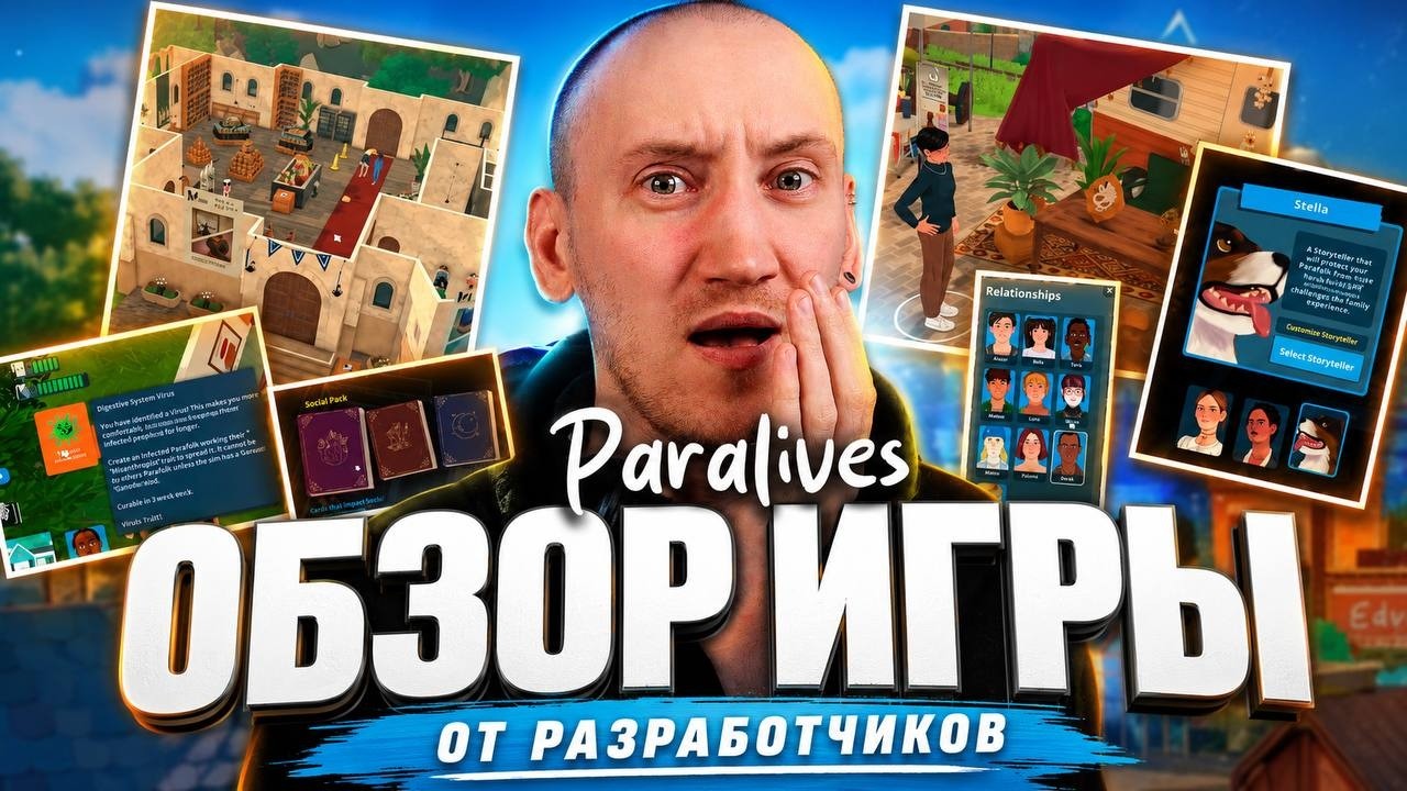 ЭТО НЕ СИМУЛЯТОР ЖИЗНИ! ЭТО ЛУЧШЕ! - ОБЗОР ИГРЫ PARALIVES ОТ РАЗРАБОТЧИКОВ
