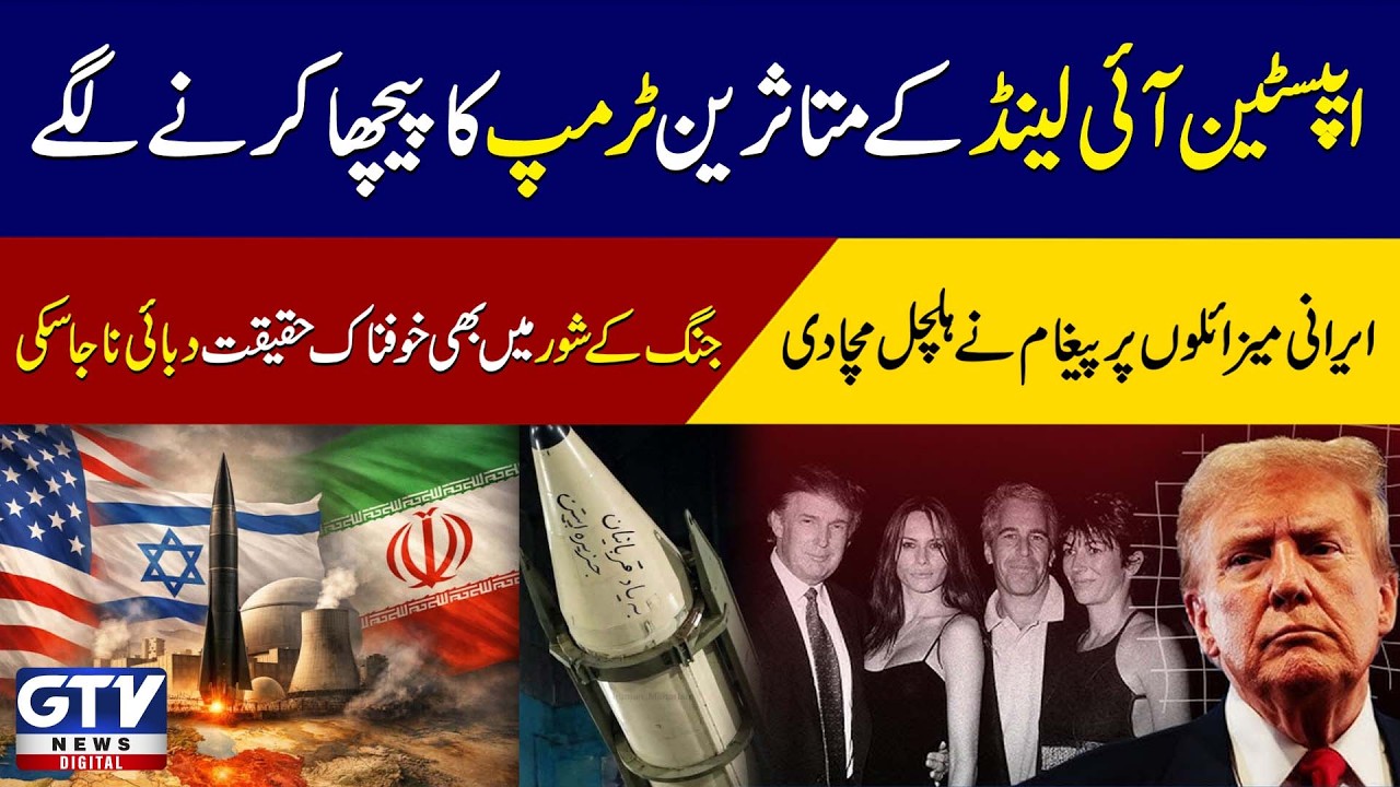 Epstein Island victims start following Trump, message on Iranian missiles causes stir