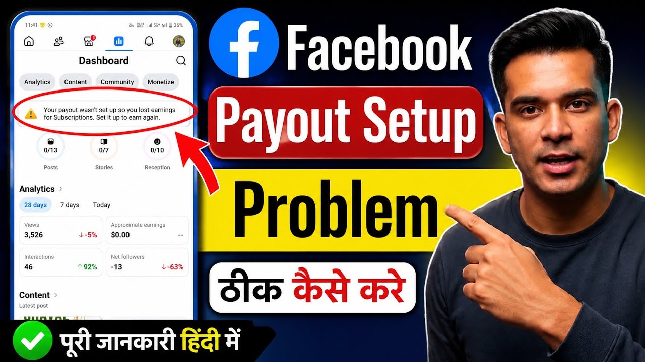 Facebook Payout Setup Problem | Your payout wasn't set up so you lost earnings for Subscriptions