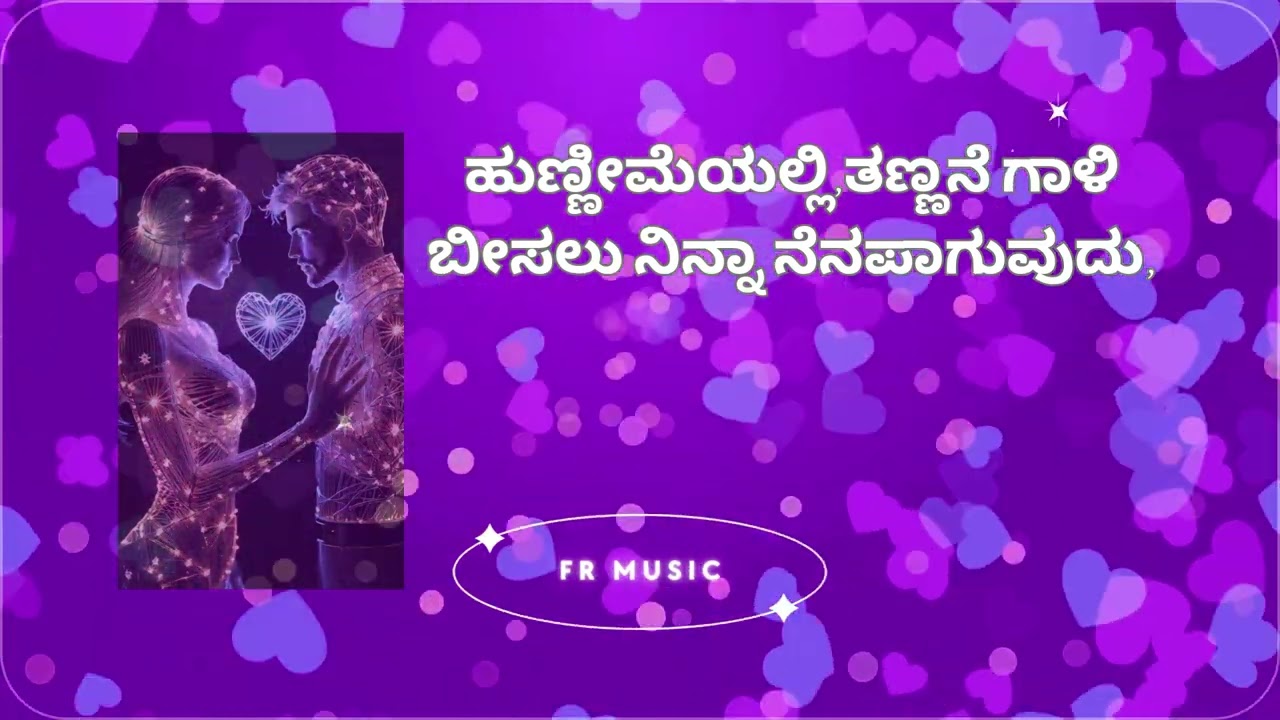 ಮಾಮರವೆಲ್ಲೋ...ಕೋಗಿಲೆಯೆಲ್ಲೋ... FR Music Presents/Listen to this wonderful song //Artist Francis M John