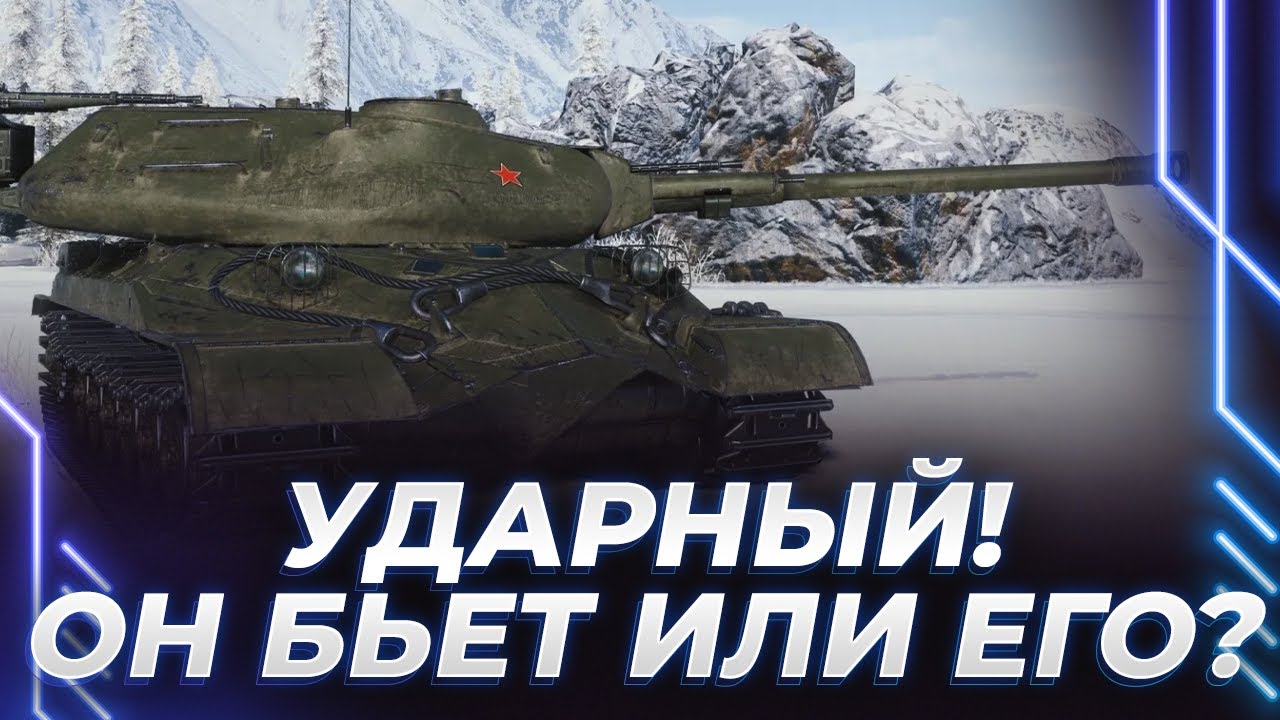 СТРИМ 4 В 1 - НОВЫЙ ТАНК УДАРНЫЙ - НОВЫЙ МИКРОФОН - ОСВЕЩЕНИЕ НА КАРТАХ - НОВАЯ ТУАЛЕТНАЯ ИСТОРИЯ