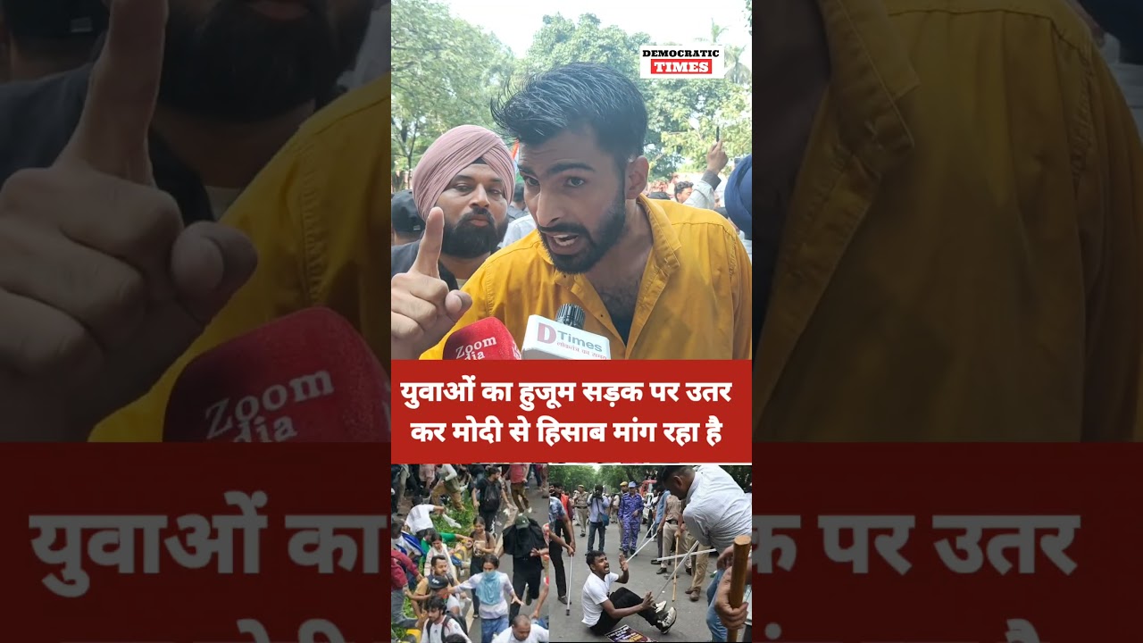 NEET Paper Leak |Student Protest |BJP |Modi |Parliament Mrach