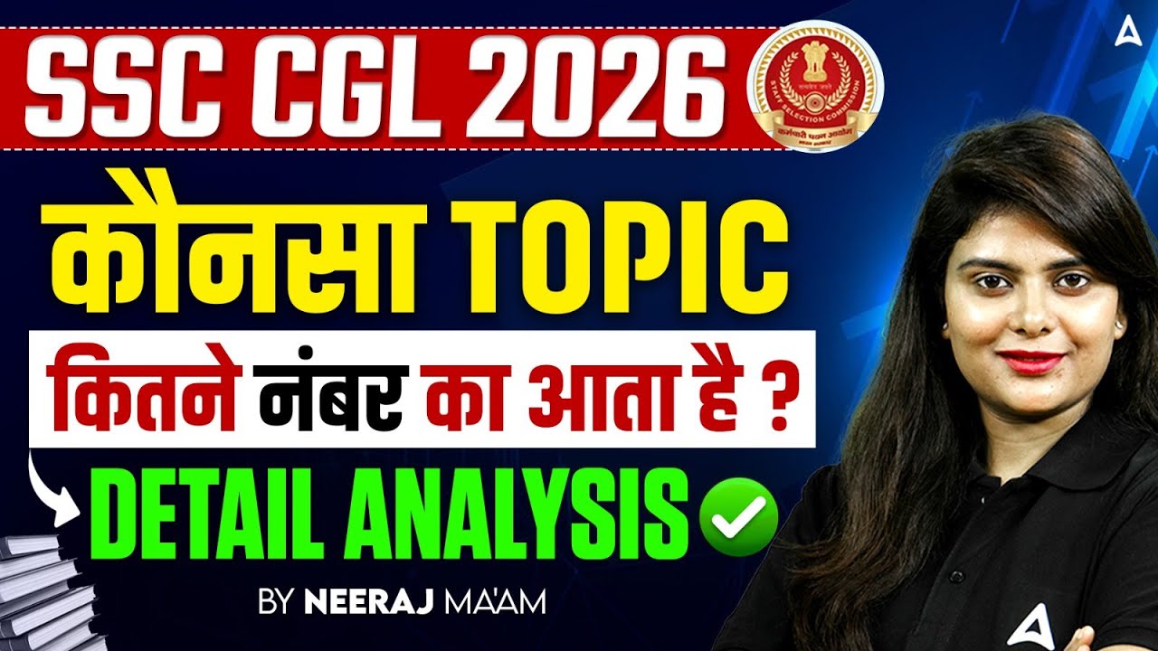 SSC CGL Syllabus 2026 | SSC CGL Subject Wise Weightage | SSC CGL Preparation Strategy 2026