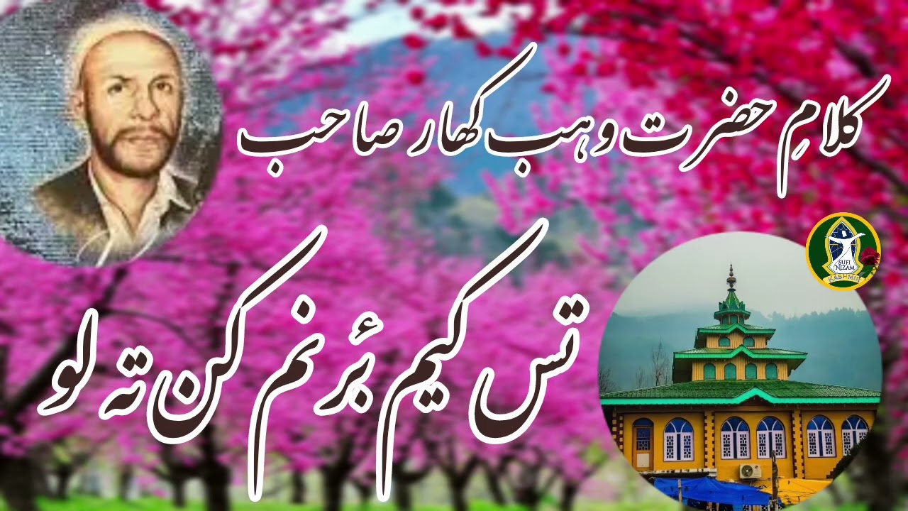 WAHAB KHAR SAEB__KASHMIRI SUFI SONG__TAS KEM BARINAM KAN TE LO__BEST KASHMIRI SUFI MUSIC