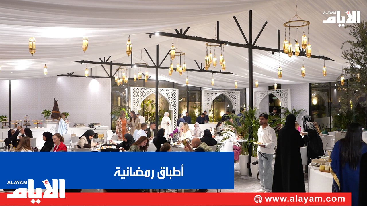 منتجع رافلز قصر العرين يقدم أشهى الأطباق الرمضانية